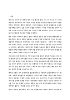 2주차 2차시에서 영아의 사회성발달과 애착형성의 중요성을 학습하였습니다. 애착의 개념과 유형을 구분하여 정리하고 자신의 애착이 어떠한 유형에 해당하는지, 성장과정에서 주양육자와의 관계가 어떠하였는지에 대하여 분석해보시오.-2
