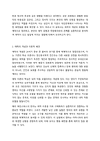2주차 2차시에서 영아의 사회성발달과 애착형성의 중요성을 학습하였습니다. 애착의 개념과 유형을 구분하여 정리하고 자신의 애착이 어떠한 유형에 해당하는지, 성장과정에서 주양육자와의 관계가 어떠하였는지에 대하여 분석해보시오.-3