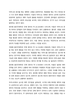 2주차 2차시에서 영아의 사회성발달과 애착형성의 중요성을 학습하였습니다. 애착의 개념과 유형을 구분하여 정리하고 자신의 애착이 어떠한 유형에 해당하는지, 성장과정에서 주양육자와의 관계가 어떠하였는지에 대하여 분석해보시오.-5