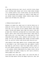 2주차 2차시에서 영아의 사회성발달과 애착형성의 중요성을 학습하였습니다. 애착의 개념과 유형을 구분하여 정리하고 자신의 애착이 어떠한 유형에 해당하는지, 성장과정에서 주양육자와의 관계가 어떠하였는지에 대하여 분석해보시오.-6