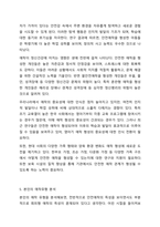 2주차 2차시에서 영아의 사회성발달과 애착형성의 중요성을 학습하였습니다. 애착의 개념과 유형을 구분하여 정리하고 자신의 애착이 어떠한 유형에 해당하는지, 성장과정에서 주양육자와의 관계가 어떠하였는지에 대하여 분석해보시오.-7