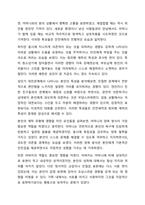 2주차 2차시에서 영아의 사회성발달과 애착형성의 중요성을 학습하였습니다. 애착의 개념과 유형을 구분하여 정리하고 자신의 애착이 어떠한 유형에 해당하는지, 성장과정에서 주양육자와의 관계가 어떠하였는지에 대하여 분석해보시오.-8