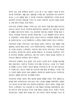 2주차 2차시에서 영아의 사회성발달과 애착형성의 중요성을 학습하였습니다. 애착의 개념과 유형을 구분하여 정리하고 자신의 애착이 어떠한 유형에 해당하는지, 성장과정에서 주양육자와의 관계가 어떠하였는지에 대하여 분석해보시오.-10