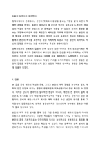 2주차 2차시에서 영아의 사회성발달과 애착형성의 중요성을 학습하였습니다. 애착의 개념과 유형을 구분하여 정리하고 자신의 애착이 어떠한 유형에 해당하는지, 성장과정에서 주양육자와의 관계가 어떠하였는지에 대하여 분석해보시오.-11