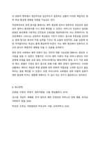 2주차 2차시에서 영아의 사회성발달과 애착형성의 중요성을 학습하였습니다. 애착의 개념과 유형을 구분하여 정리하고 자신의 애착이 어떠한 유형에 해당하는지, 성장과정에서 주양육자와의 관계가 어떠하였는지에 대하여 분석해보시오.-12