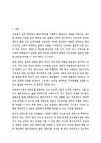 클라이언트의 문제를 해결하기 위한 정보수집 및 사정도구로 생태도 그리기는 사회복지사로서 꼭 알아야 할 내용입니다. 자신을 둘러싼 주변 환경을 두고 생태도를 그려보세요.-2