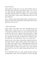 클라이언트의 문제를 해결하기 위한 정보수집 및 사정도구로 생태도 그리기는 사회복지사로서 꼭 알아야 할 내용입니다. 자신을 둘러싼 주변 환경을 두고 생태도를 그려보세요.-3