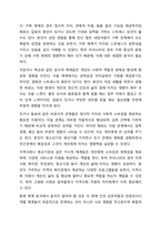 클라이언트의 문제를 해결하기 위한 정보수집 및 사정도구로 생태도 그리기는 사회복지사로서 꼭 알아야 할 내용입니다. 자신을 둘러싼 주변 환경을 두고 생태도를 그려보세요.-5