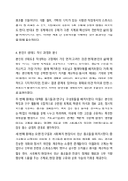 클라이언트의 문제를 해결하기 위한 정보수집 및 사정도구로 생태도 그리기는 사회복지사로서 꼭 알아야 할 내용입니다. 자신을 둘러싼 주변 환경을 두고 생태도를 그려보세요.-6