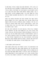 클라이언트의 문제를 해결하기 위한 정보수집 및 사정도구로 생태도 그리기는 사회복지사로서 꼭 알아야 할 내용입니다. 자신을 둘러싼 주변 환경을 두고 생태도를 그려보세요.-7