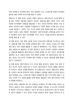 클라이언트의 문제를 해결하기 위한 정보수집 및 사정도구로 생태도 그리기는 사회복지사로서 꼭 알아야 할 내용입니다. 자신을 둘러싼 주변 환경을 두고 생태도를 그려보세요.-8