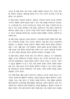 클라이언트의 문제를 해결하기 위한 정보수집 및 사정도구로 생태도 그리기는 사회복지사로서 꼭 알아야 할 내용입니다. 자신을 둘러싼 주변 환경을 두고 생태도를 그려보세요.-9