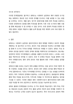 클라이언트의 문제를 해결하기 위한 정보수집 및 사정도구로 생태도 그리기는 사회복지사로서 꼭 알아야 할 내용입니다. 자신을 둘러싼 주변 환경을 두고 생태도를 그려보세요.-10