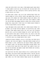 사회복지조직의 홍보와 마케팅의 한계점에 대해 논하고, 그에 따른 개선 방향에 대해 상술하시오-5