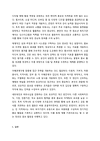 사회복지조직의 홍보와 마케팅의 한계점에 대해 논하고, 그에 따른 개선 방향에 대해 상술하시오-7