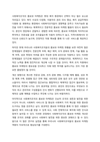 사회복지조직의 홍보와 마케팅의 한계점에 대해 논하고, 그에 따른 개선 방향에 대해 상술하시오-8