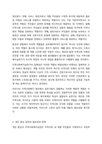지역사회복지실천가는 주민 개개인의 복지를 위해서 노력하는 것이 옳은지, 지역사회전체의 변화를 위해 노력하는 것이 옳은지, 자신의 입장과 그 이유를 쓰시오.-4
