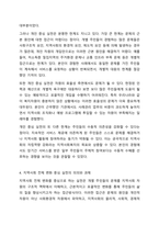 지역사회복지실천가는 주민 개개인의 복지를 위해서 노력하는 것이 옳은지, 지역사회전체의 변화를 위해 노력하는 것이 옳은지, 자신의 입장과 그 이유를 쓰시오.-6