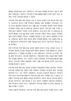 지역사회복지실천가는 주민 개개인의 복지를 위해서 노력하는 것이 옳은지, 지역사회전체의 변화를 위해 노력하는 것이 옳은지, 자신의 입장과 그 이유를 쓰시오.-7