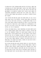 지역사회복지실천가는 주민 개개인의 복지를 위해서 노력하는 것이 옳은지, 지역사회전체의 변화를 위해 노력하는 것이 옳은지, 자신의 입장과 그 이유를 쓰시오.-8