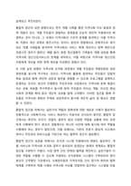 지역사회복지실천가는 주민 개개인의 복지를 위해서 노력하는 것이 옳은지, 지역사회전체의 변화를 위해 노력하는 것이 옳은지, 자신의 입장과 그 이유를 쓰시오.-10