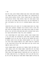 다문화가족 생활의 어려움을 설명하고, 다문화가족을 위한 자원봉사는 무엇이 있는지 그 사례를 들어 제시하시오.-2