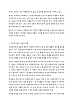 다문화가족 생활의 어려움을 설명하고, 다문화가족을 위한 자원봉사는 무엇이 있는지 그 사례를 들어 제시하시오.-3