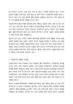 다문화가족 생활의 어려움을 설명하고, 다문화가족을 위한 자원봉사는 무엇이 있는지 그 사례를 들어 제시하시오.-4