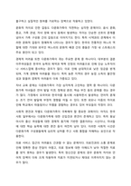 다문화가족 생활의 어려움을 설명하고, 다문화가족을 위한 자원봉사는 무엇이 있는지 그 사례를 들어 제시하시오.-5