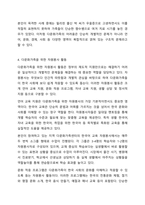 다문화가족 생활의 어려움을 설명하고, 다문화가족을 위한 자원봉사는 무엇이 있는지 그 사례를 들어 제시하시오.-6