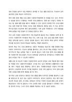 다문화가족 생활의 어려움을 설명하고, 다문화가족을 위한 자원봉사는 무엇이 있는지 그 사례를 들어 제시하시오.-7