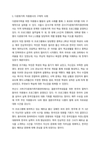 다문화가족 생활의 어려움을 설명하고, 다문화가족을 위한 자원봉사는 무엇이 있는지 그 사례를 들어 제시하시오.-8