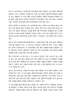 다문화가족 생활의 어려움을 설명하고, 다문화가족을 위한 자원봉사는 무엇이 있는지 그 사례를 들어 제시하시오.-9