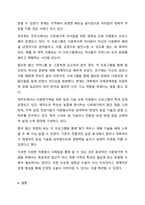 다문화가족 생활의 어려움을 설명하고, 다문화가족을 위한 자원봉사는 무엇이 있는지 그 사례를 들어 제시하시오.-10