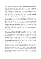 다문화가족 생활의 어려움을 설명하고, 다문화가족을 위한 자원봉사는 무엇이 있는지 그 사례를 들어 제시하시오.-11