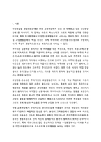 부주의, 과잉행동 충동성은 무엇입니까 이에 대해 설명하고, 학습상황에서 주로 발견되는 주의력결핍 및 과잉행동에 대한 2가지 사례를 제시하세요.-2