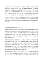 부주의, 과잉행동 충동성은 무엇입니까 이에 대해 설명하고, 학습상황에서 주로 발견되는 주의력결핍 및 과잉행동에 대한 2가지 사례를 제시하세요.-3