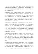 부주의, 과잉행동 충동성은 무엇입니까 이에 대해 설명하고, 학습상황에서 주로 발견되는 주의력결핍 및 과잉행동에 대한 2가지 사례를 제시하세요.-5
