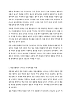 부주의, 과잉행동 충동성은 무엇입니까 이에 대해 설명하고, 학습상황에서 주로 발견되는 주의력결핍 및 과잉행동에 대한 2가지 사례를 제시하세요.-6