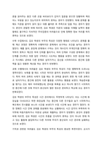 부주의, 과잉행동 충동성은 무엇입니까 이에 대해 설명하고, 학습상황에서 주로 발견되는 주의력결핍 및 과잉행동에 대한 2가지 사례를 제시하세요.-7