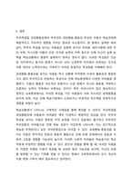 부주의, 과잉행동 충동성은 무엇입니까 이에 대해 설명하고, 학습상황에서 주로 발견되는 주의력결핍 및 과잉행동에 대한 2가지 사례를 제시하세요.-10