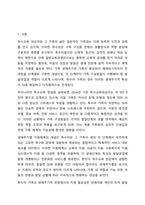 특수아 가족의 생애주기별 역할 및 요구와 이에 따른 지원체계 유형에 대해 정리하고, 각 주기별 지원체계가 왜 장애아와 가족 모두를 위해 필요하고, 중요한지 자신의 생각을 제시하시오.-2