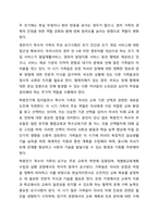 특수아 가족의 생애주기별 역할 및 요구와 이에 따른 지원체계 유형에 대해 정리하고, 각 주기별 지원체계가 왜 장애아와 가족 모두를 위해 필요하고, 중요한지 자신의 생각을 제시하시오.-4