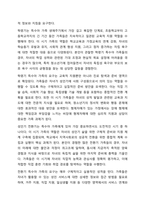 특수아 가족의 생애주기별 역할 및 요구와 이에 따른 지원체계 유형에 대해 정리하고, 각 주기별 지원체계가 왜 장애아와 가족 모두를 위해 필요하고, 중요한지 자신의 생각을 제시하시오.-5
