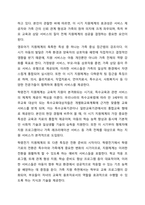 특수아 가족의 생애주기별 역할 및 요구와 이에 따른 지원체계 유형에 대해 정리하고, 각 주기별 지원체계가 왜 장애아와 가족 모두를 위해 필요하고, 중요한지 자신의 생각을 제시하시오.-7