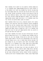 특수아 가족의 생애주기별 역할 및 요구와 이에 따른 지원체계 유형에 대해 정리하고, 각 주기별 지원체계가 왜 장애아와 가족 모두를 위해 필요하고, 중요한지 자신의 생각을 제시하시오.-8