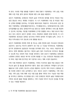 특수아 가족의 생애주기별 역할 및 요구와 이에 따른 지원체계 유형에 대해 정리하고, 각 주기별 지원체계가 왜 장애아와 가족 모두를 위해 필요하고, 중요한지 자신의 생각을 제시하시오.-9