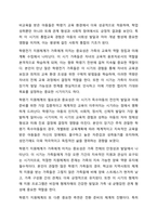 특수아 가족의 생애주기별 역할 및 요구와 이에 따른 지원체계 유형에 대해 정리하고, 각 주기별 지원체계가 왜 장애아와 가족 모두를 위해 필요하고, 중요한지 자신의 생각을 제시하시오.-11