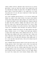 특수아 가족의 생애주기별 역할 및 요구와 이에 따른 지원체계 유형에 대해 정리하고, 각 주기별 지원체계가 왜 장애아와 가족 모두를 위해 필요하고, 중요한지 자신의 생각을 제시하시오.-12