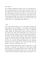 특수아 가족의 생애주기별 역할 및 요구와 이에 따른 지원체계 유형에 대해 정리하고, 각 주기별 지원체계가 왜 장애아와 가족 모두를 위해 필요하고, 중요한지 자신의 생각을 제시하시오.-13